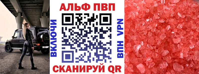 A-PVP VHQ где купить сайты даркнета клад Долинск