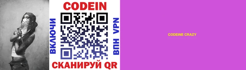 Codein Purple Drank  где продают наркотики  Долинск 