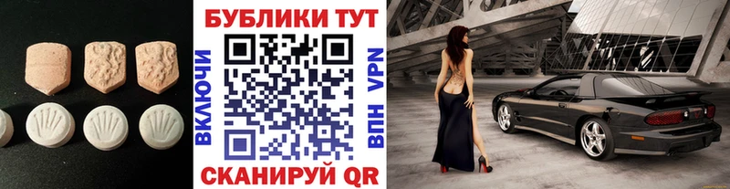 ЭКСТАЗИ ешки Долинск