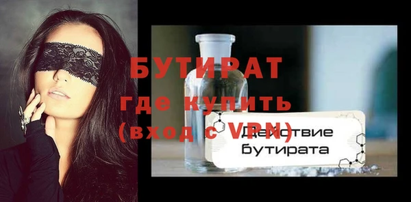 бутират Алексеевка