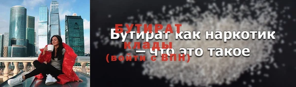 бутират Алексеевка