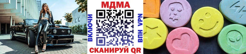 МДМА crystal  Долинск 